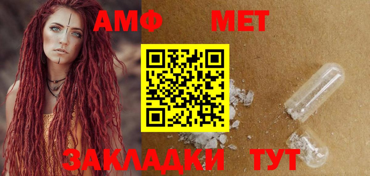 Амфетамин 98%  Вход с VPN  Amphetamine  Углич 
