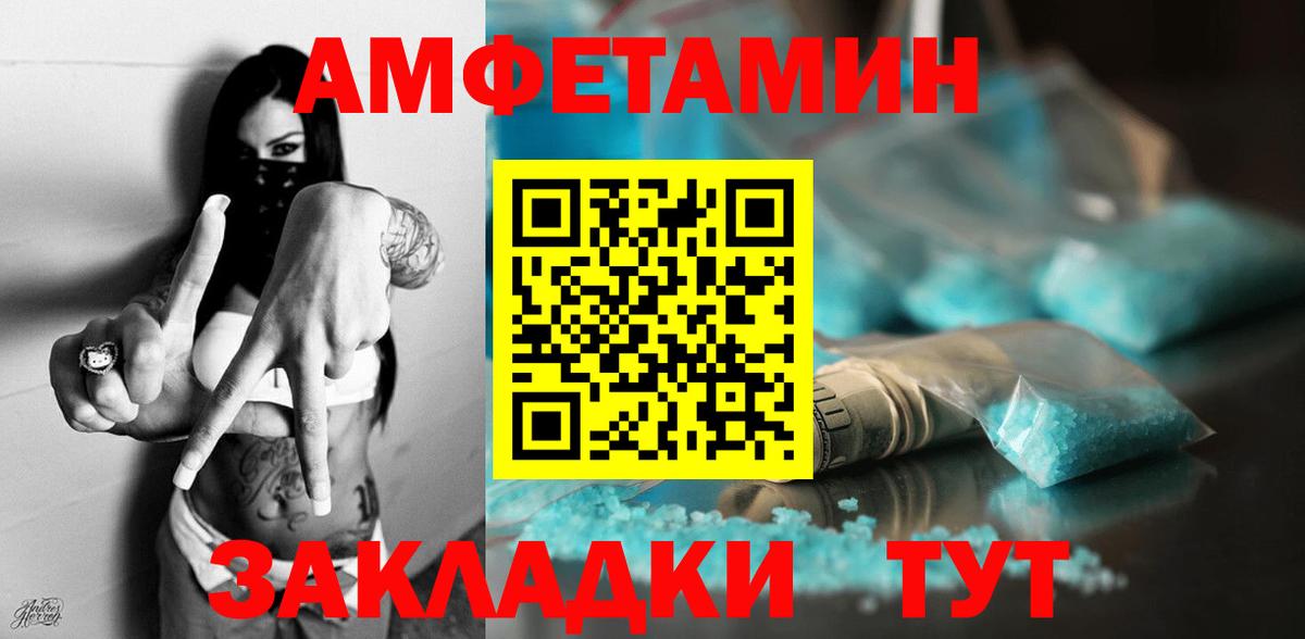 Амфетамин Premium Углич