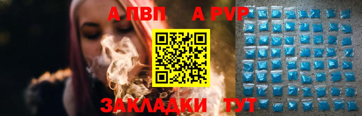 что такое   APVP Crystall  Alpha-PVP  Вход с VPN  Alpha PVP VHQ  Углич 