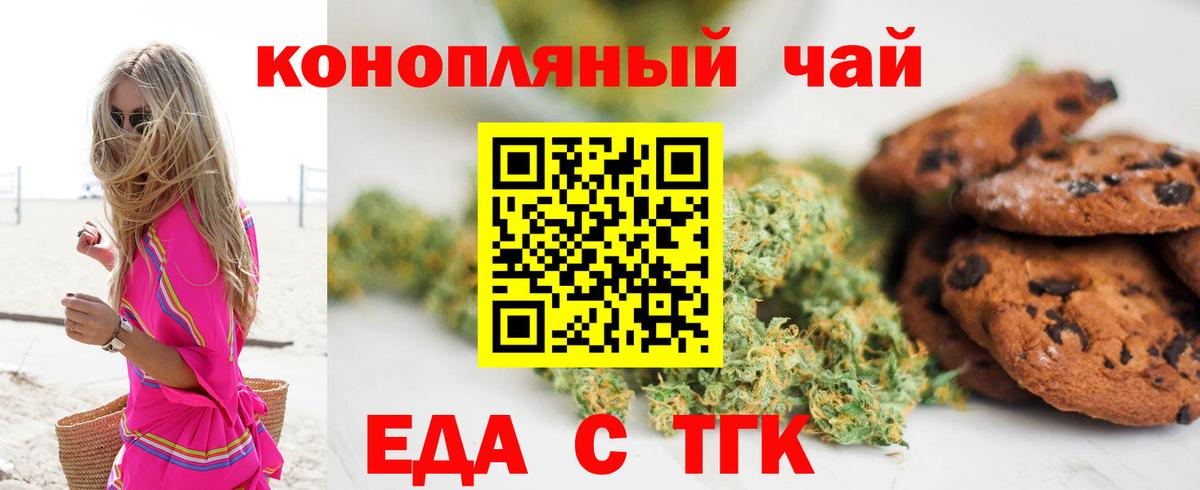 Cannafood конопля  Вход с VPN  Углич 