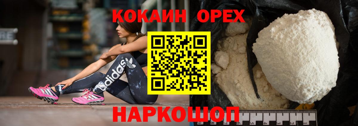 Кокаин FishScale Углич