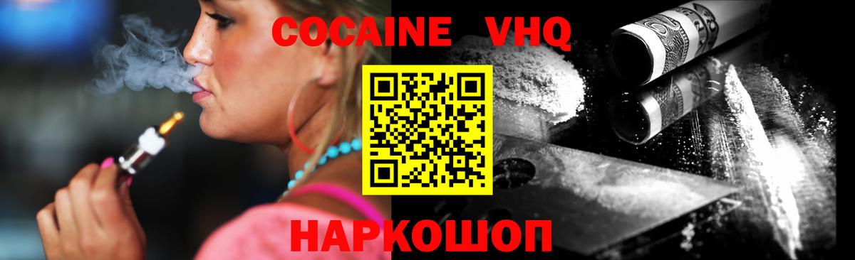 Углич  Кокаин 98%  Кокаин Колумбийский  Вход с VPN 