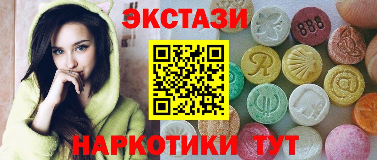 ЭКСТАЗИ mix Углич
