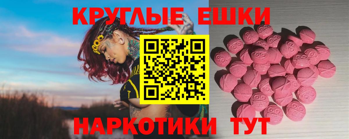ЭКСТАЗИ  Вход с VPN  Экстази бентли  Углич  ЭКСТАЗИ 280 MDMA 