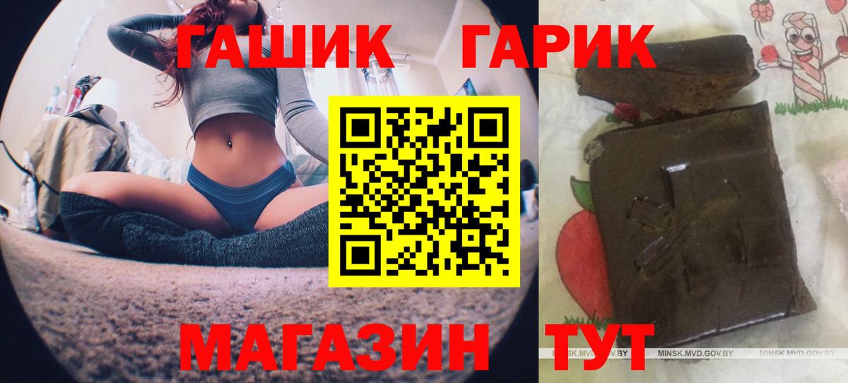 Гашиш ice o lator Углич