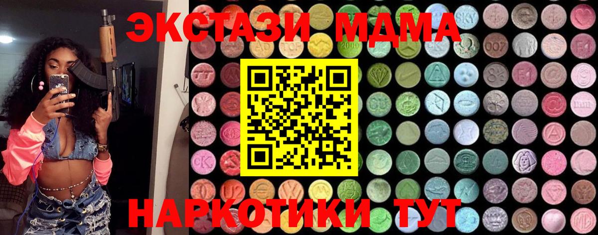Углич  МДМА кристаллы  Вход с VPN  MDMA  МДМА молли 