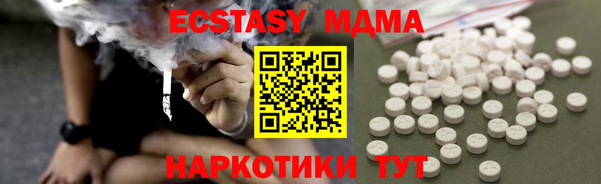 MDMA молли Углич
