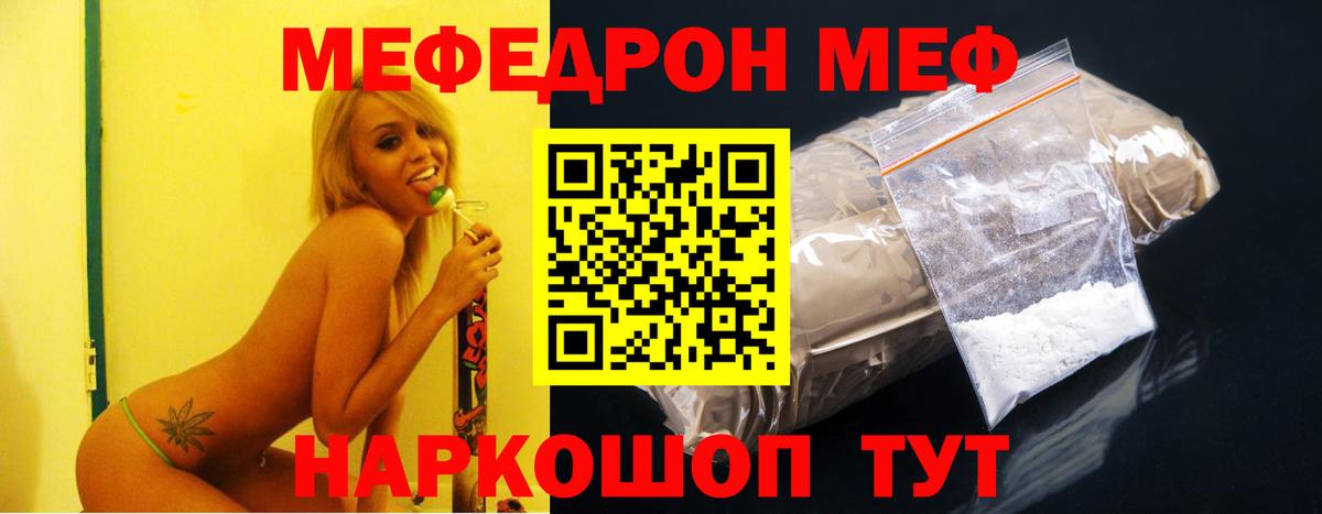 Меф mephedrone  Вход с VPN  МЕФ мяу мяу  Углич 