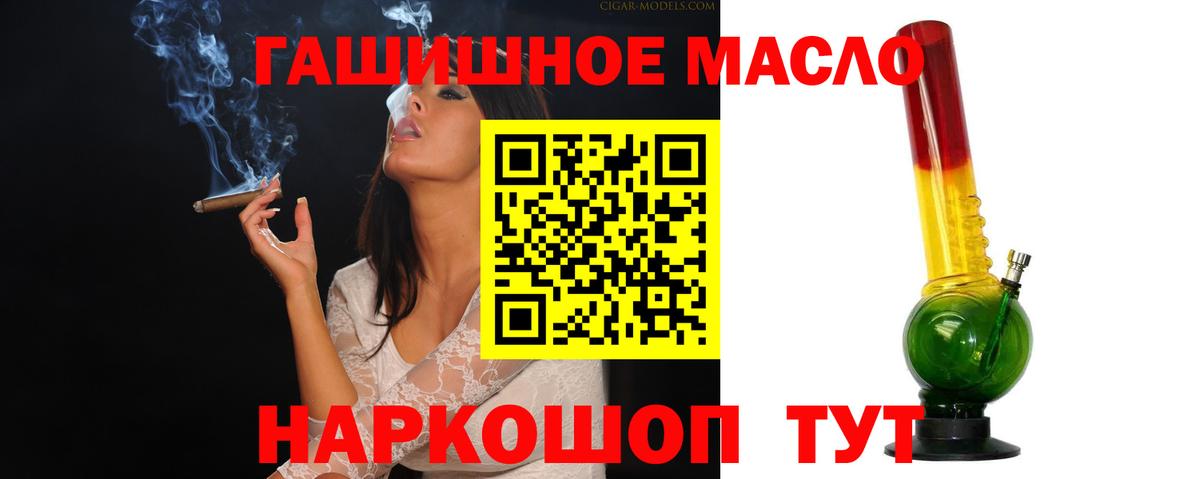 Дистиллят ТГК гашишное масло Углич