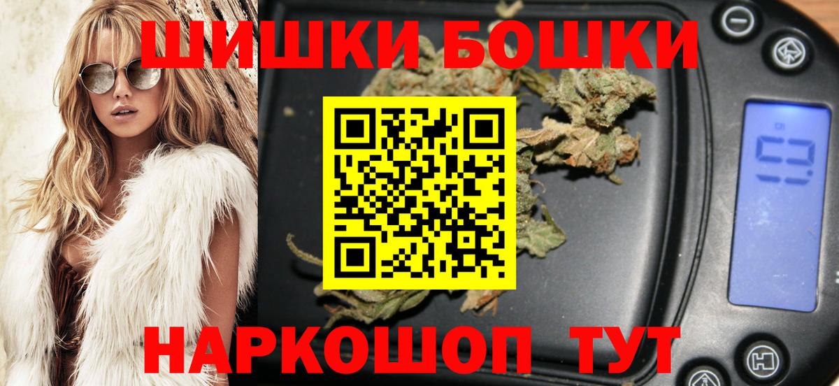 МАРИХУАНА семена  Вход с VPN  Бошки марихуана гибрид  Углич  Бошки марихуана OG Kush 